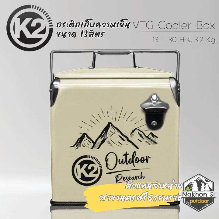 กระติก-k2-vtg-steel-cooler-ขนาด13l