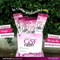 พร้อมส่ง‼️GST Fibery จีเอสที ไฟเบอร์รี่ ล็อตล่าสุด ของแท้?