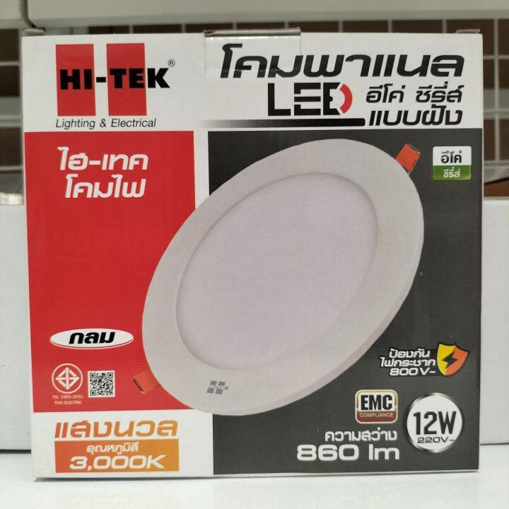 โคมไฟพาเนล-led-แบบฝังฝ้ากลม-6w-9w-12w-18w-day-light-warm-white-hi-tek