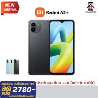 Xiaomi Redmi A2Plus (3+64GB) หน้าจอ 6.52 นิ้ว กล้องคู่AI 8MP แบตเตอรี่ 5,000 mAh รับประกันศูนย์ 15 เดือน