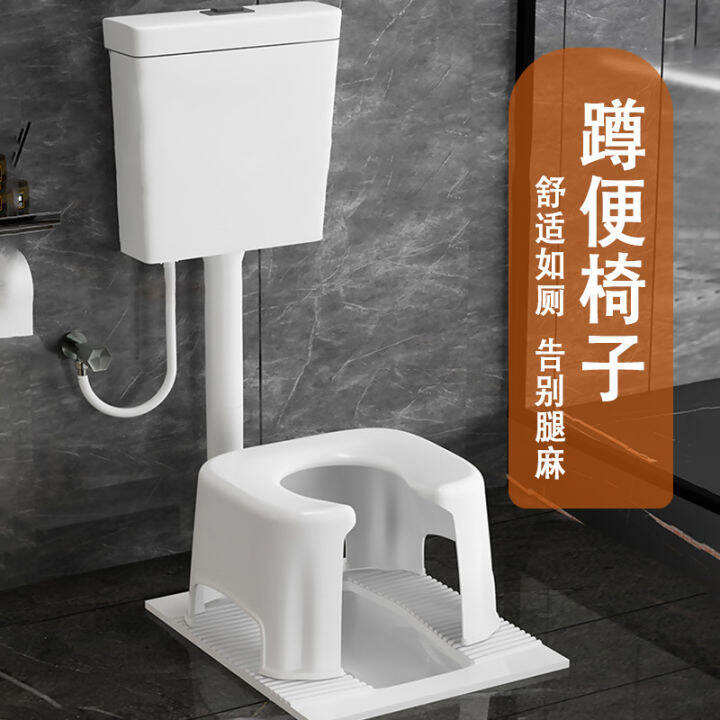 Squatting Stool Changed to Potty Seat Household Squatting Toilet Handy