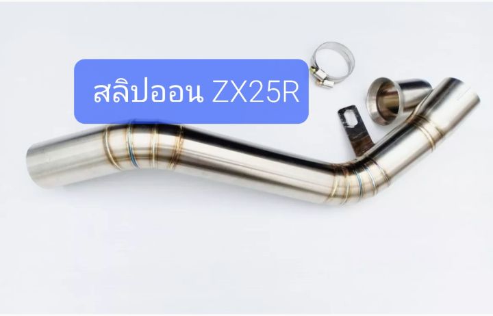 คอท่อแต่ง-สแตนเลส-สำหรับ-r15-mslaz-cb150-cbr150-msx-demon-gsx-aerox-nmax-mt-15-zx25-pcx150-คอ-2-นิ้ว