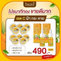 ครีมขมิ้นสดอิงฟ้า เซต 12 ชิ้น ของแท้100%