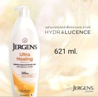 Jergens Ultra Healing เจอร์เกนส์ อัลตร้าฮีลลิ่ง โลชั่น 621 มล. 621ml. body lotion หมดอายุ 2025 (สินค้ามีอายุ 3 ปีจากวันผลิต)