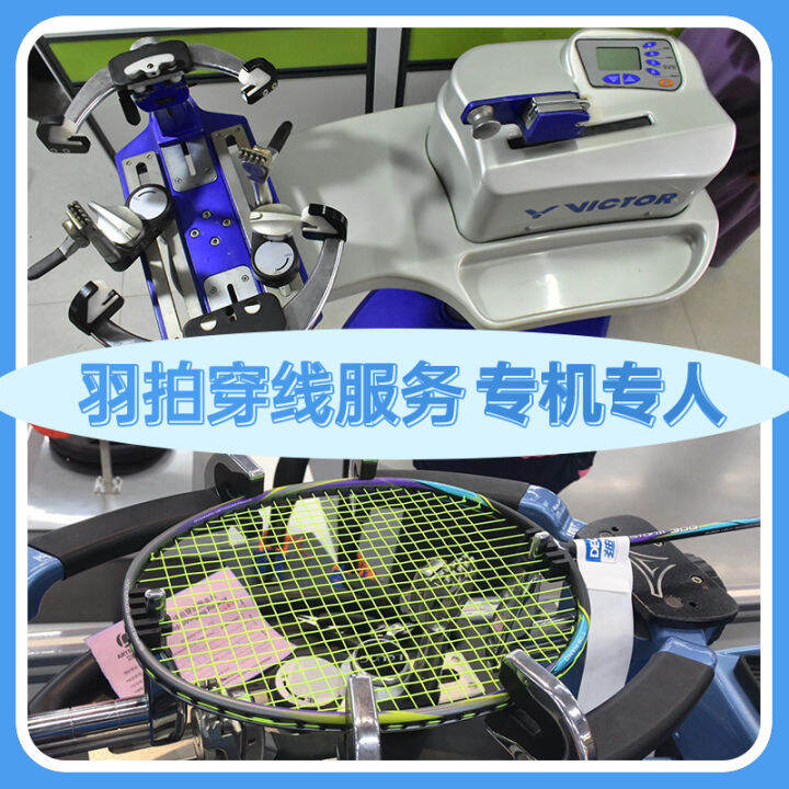 Professional Badminton Racket Cable Service Computer Threading Binding