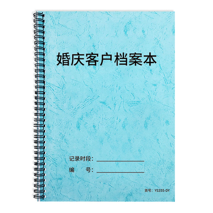 เอกสารข้อมูลลูกค้าสำหรับงานแต่งงานสมุดบันทึกข้อมูลลูกค้าสำหรับงานแต่งงานสมุดบันทึกข้อมูลลูกค้าสำหรับการวางแผนบริการจัดงานแต่งงานสมุดลงทะเบียนการให้บริการการไหลของงานแต่งงานเอกสารการออกแบบงานแต่งงาน