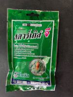 สตาร์เกิลจี 100g