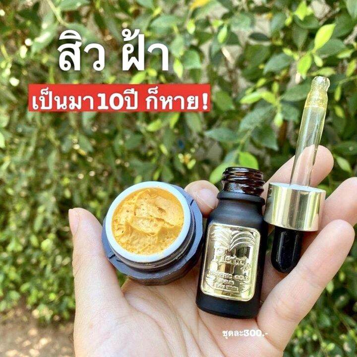 เซ็ตคู่ขายดี-ครีมขมิ้นเฮอร์เบิล-ครีมขมิ้นเฮิร์บ-herbal-amp-เซรั่มขมิ้นทองคำ-เซรั่มขมิ้นเฮิร์บ-tumeric-gold-serum-ขนาด-10-g