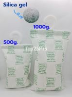 ซองกันชื้น White Silica Gel 1000 กรัม แขวนตู้เสื้อผ้า ตู้คอนเทนเนอร์