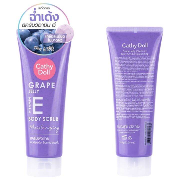 สครับผิวหอมเนียนใส-cathy-doll-body-scrub-3-สูตร-peach-smoothie-melon-grape-jelly-320g