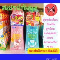 พร้อมส่ง??สเปรย์กันยุง สเปรย์ไล่ยุง สูตรน้ำ กลิ่นหอม สเปรย์กันยุง เด็ก หญิงตั้งครรภใช้ได้ ขนาด 200 ml.