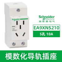 Schneider รางซ็อกเก็ตห้ารู ea9xn5210สองสามปลั๊กแถว ea9xn210สามหลุม ea9xn316