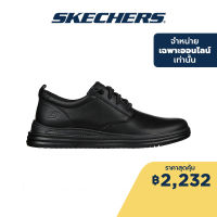 Skechers สเก็ตเชอร์ส รองเท้าผู้ชาย Men Online Exclusive Proven Usa Shoes - 204667-BBK - Air-Cooled Memory Foam