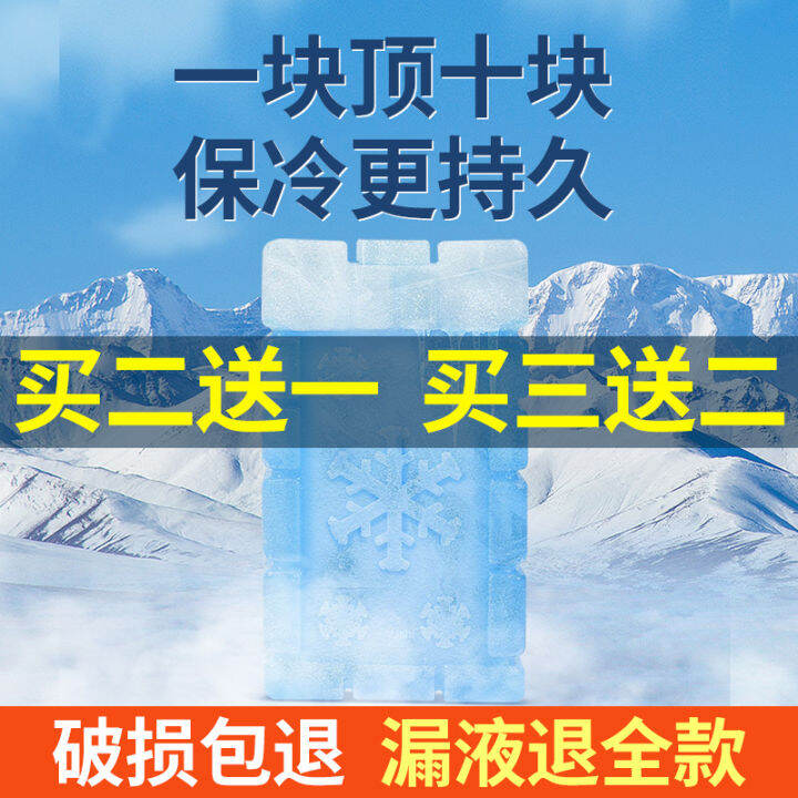 Ice Crystal Box Blue Ice Air Conditioning Fan Air Cooler Ice Bag Box