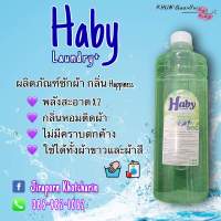 HABY Happeness (สีเขียว)