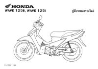 สมุดภาพอะไหล่ Honda Wave125S , Wave125i ?? หัวเถิก ?? ( ปี 2006 KTMW)