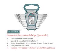 ประแจแหวนข้างปากตาย 8 ตัว/ชุด (รุ่นงานหนัก)