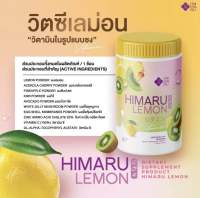 ฮิมารุ เลมอน HIMARU LEMON น้ำชงวิตซี