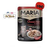 Maria Cat Food (10C) อาหารแมวสำหรับลูกแมว เกรดพรีเมียม รสปลาทะเลในน้ำเกรวี่ 70 g