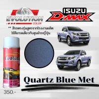 สีปิดรอยรถ​ สีรถตรงรุ่น​ isuzu​ dmax​ สี​ Quartz​ blue​ met​ พ่นเองได้สีสวยติดทนตากสูตรโรงงาน​ Evolutioncolor​