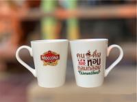 แก้วกาแฟม๊อกโคน่าราคานี้ได้แก้ว2ใบ