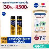 [ลดสูงสุด 30% + โค้ดลดเพิ่ม 20%] นีเวีย เมน ดีพฟราแกรนซ์ สเปรย์ - ซัคเซส 150 มล. 2 ชิ้น NIVEA