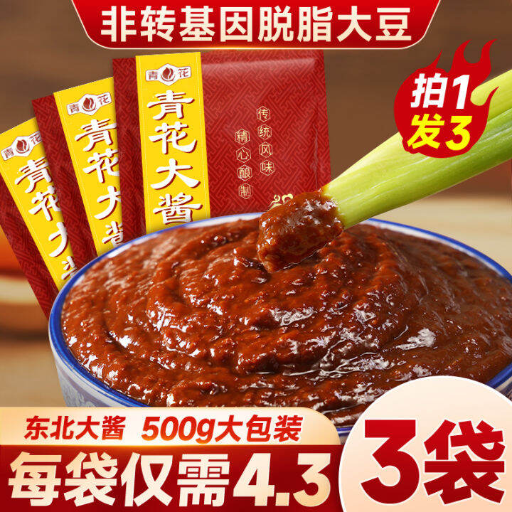Authentic Northeast Soybean Paste NonGM Soybean Paste Handmade Farm