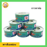 กาวทาท่อ PS-LON ขนาด 50กรัม น้ำยาประสานท่อพีวีซี PVC