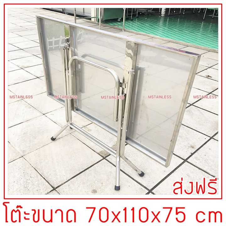 โต๊ะพับสแตนเลสเกรด-304-พับขาไขว้ขนาด-70x110x75-cm-ขาสแตนเลสท่อกลม