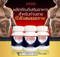 เอ็นโด Endo ผลิตภัณฑ์เสริมอาหารสำหรับท่านชาย 2 กระปุก 1,200 บาท