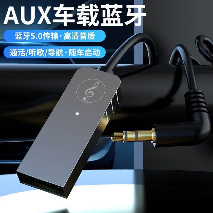 Car Aux Bluetooth 5.0 Receiver USB Car Audio Soundbox Convert Mobile Phone HandsFree Call