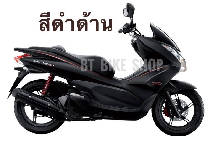 ชุดสีทั้งคัน-11-ชิ้น-pcx125-150cc-ปี2009-2013-ไม่รวมชุดคอนโซน-มีครบทุกสีเดิมศูนย์