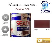 สีน้ำมัน Seaco Synthetic enamel high gloss ขนาด0.9ลิตร สีCamine Bowaonshop