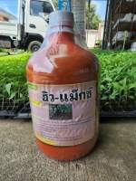 ฮิว-แม็กช์ 4 ลิตร ปลูกซ้ำหลุดเดิม