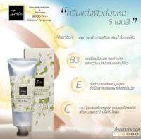 กันแดดไอมิน กันแดดผิวขาว ครีมแต่งผิวล่องหน Imin Nano Body care &amp; Sunscreeen  1หลอด50g.