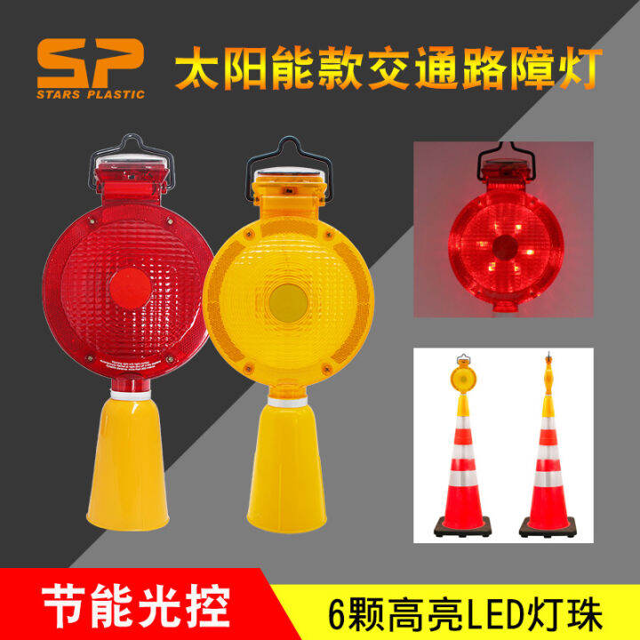 LED Solar Energy Barrier Lamp Construction Strobe Light Roadside
