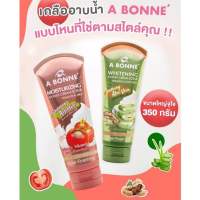 A BONNE ครีมสครับ 3 in 1 มี 2 สูตร [ 350 g. ]