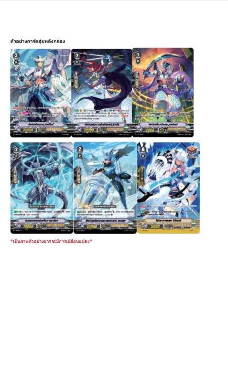 vg-แวนการ์ด-vanguard-cardfight-ชุดพร้อมเล่น-vg-t-v-td11-royal-paladin-altmile