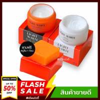 [[ไลท์ไวท์ ไวท์ไวท์ 1 เซต 3 ชิ้น]] Light white Body cream ของแท้ แถมฟรีสบู่ แพ๊คเกจใหม่ ส่งเร็วโดยKerry