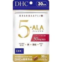 ของแท้ 100% นำเข้าจากญี่ปุ่น DHC 5-อะมิโนลีวูลินิก แอซิด 5-ALA ขนาด 30 วัน เป็นกรดอะมิโนธรรมชาติช่วยให้ร่างกาย มีความแข็งแรง อ่อนเยาว์