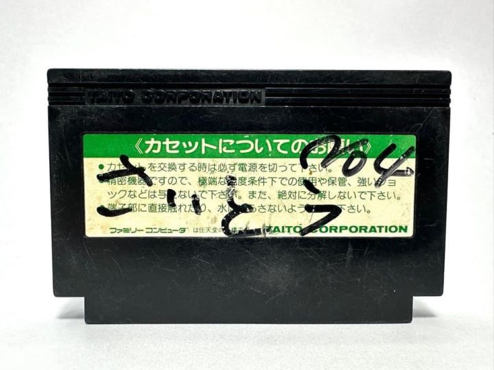 ตลับแท้-famicom-japan-front-line