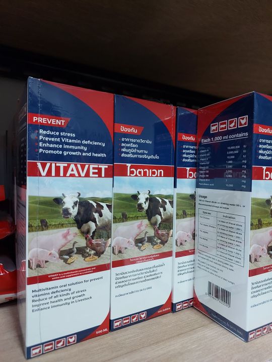 ไวตาเวท-vitavet-500-cc-วิตามินรวม-แบบน้ำ-ป้องกันอาการขนาดวิตามิน-เสริมการเจริญเติบโตให้แก่สัตว์-เพิ่มภูมิต้านทานโรค