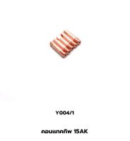 Contact tip คอนแทคทิป 15AK ,25AK;