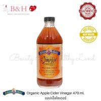Solana Gold Organic Apple Cider Vinegar 470ml. น้ำส้มสายชูหมักแอปเปิ้ล