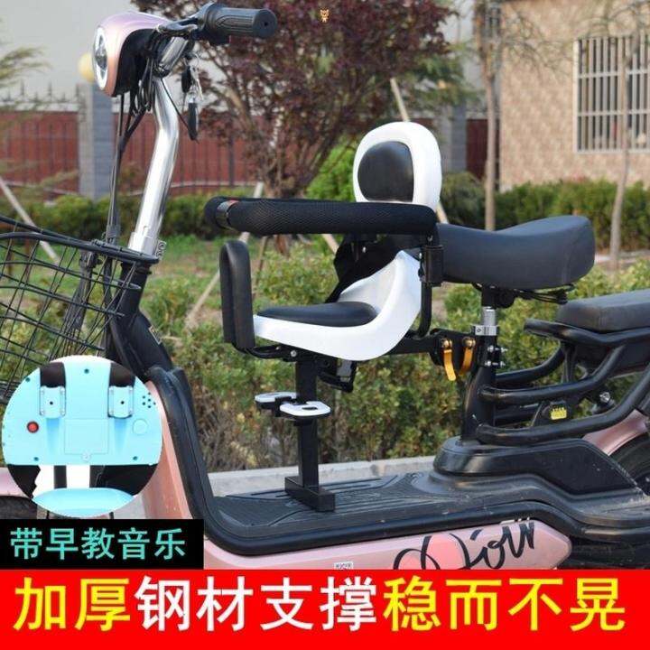 Electric Vehicle Children's Seat Front Seat Mountain Bike Pedal