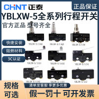 สวิตซ์ไมโครไมโคร sintai ซีรีส์ YBLXW-5 11/D1 G2 N1 Q1 Q2อุปกรณ์จำกัดขนาดเล็ก lxw5