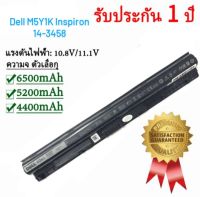 เจซีอัยย์ ช็อป แบตโน๊ตบุ๊ค Dell M5Y1K Inspiron 14-3458 Inspiron 15-3451 (ถ้ารีบใช้แบตไม่แนะนำให้สั่ง เนื่องจากทางร้านต้องมีระบบจัดการและตรวจสอบสินค้าก่อนส่ง อาจใช้เวลา 1-3 วัน)