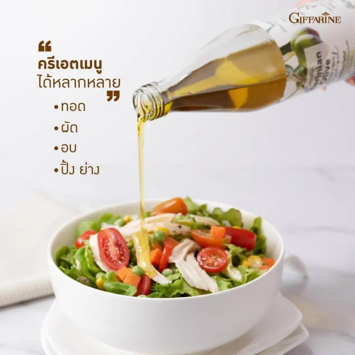 เมอริเนี่ยน-โอลีฟ-ออยล์-น้ำมันมะกอก