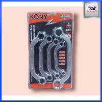 KONY ชุดประแจแหวนโค้ง 5 ตัวชุด (ขนาด 8 ถึง 22 มิล) สินค้าพร้อมส่ง