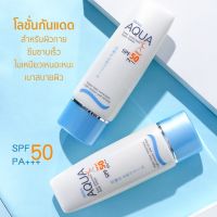 ครีมกันแดด Aqua Base Body Lotion SPF50 PA+++